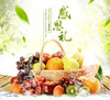 【码帮新鲜果礼】2688型 精品水果礼券 每半月1箱品质鲜果 基地直发  商品缩略图0