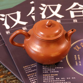 手工紫砂壶 宜兴 秋水壶 大红袍泥 190ML