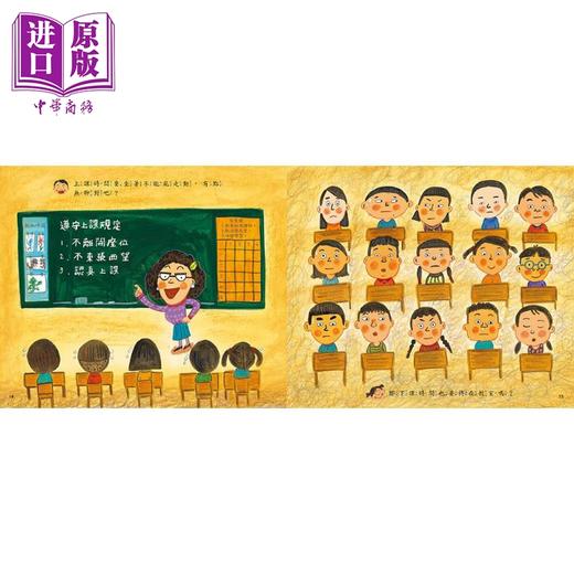 预售 【中商原版】为什么要上学的12个理由 港台原版 儿童知识绘本科普读物 少儿百科生活教育 有趣的理由让你更喜欢学校生活 商品图3