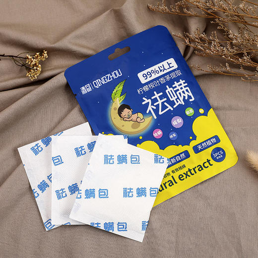 【拍二发三！拍三发五】香气宜人的天然草本驱虫神器，Y菌母婴级螨虫贴，轻松消除家中隐患，为您的客厅、卧室、衣柜和宠物窝提供全面保护。逐一击溃螨虫，安享清静生活！ 商品图3