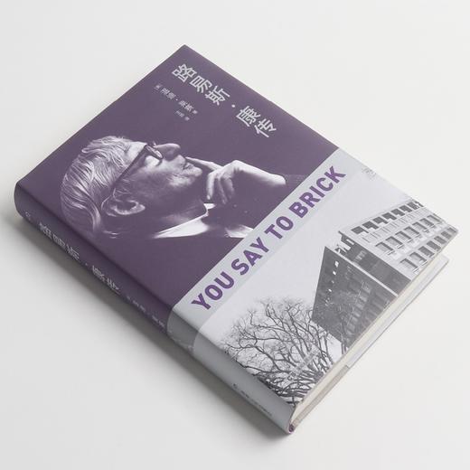 路易斯·康传 贝聿铭、尼克松崇敬的美国建筑大师 商品图2