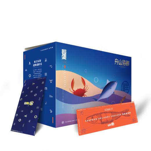 超集鲜舟山海鲜礼盒1588型5100g 商品图1