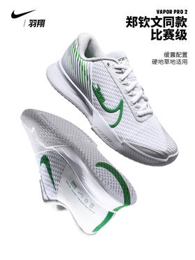 Nike/耐克网球鞋女专业网球运动鞋Air Zoom Vapor Pro 2