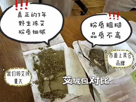 【艾草暖颈贴】高品质 草本热敷 缓解疲劳 肩颈酸痛 恒温45°热敷持续发热  含生姜、艾草（ 6片/盒） 商品图8