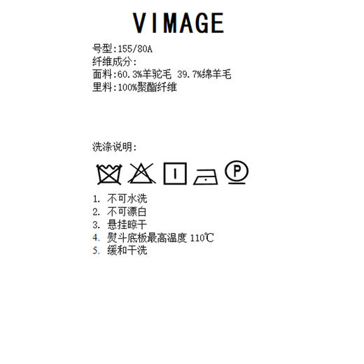 VIMAGE纬漫纪冬季新款毛呢大衣气质保暖羊毛大衣外套V2014618 商品图5