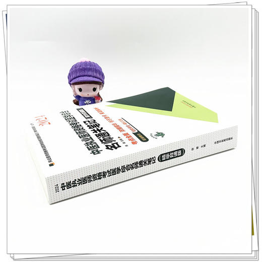 2024年中医执业医师资格考试名师通关笔记（精华背诵版） 徐雅 主编  中国中医药出版社 标示重点 易混解析书籍 商品图2