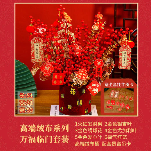 新年好物！ ！【携新年植绒布福桶！喜迎新春】乔迁用品福桶新年抱抱桶，伴手礼年货成品材料包，营造福气仪式感 生活旺旺 商品图11