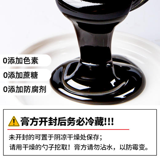 养瑞和丨黄精鹿参膏300g/瓶  FX-A-1780-240111 商品图6