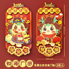 【金龙迎新！好事成双】龙年生肖对贴2024新款春节大门装饰，立体福字门贴国潮烫金卡通年画，精致流沙烫金 富贵华丽 商品缩略图6