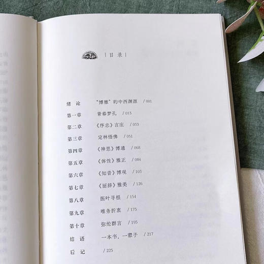 博观雅制：《文心雕龙》导引（珞珈博雅文库·经典导引系列） 李建中 著 商务印书馆 商品图3