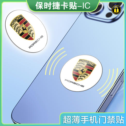 〖P011〗保时捷手机贴2-IC 商品图0