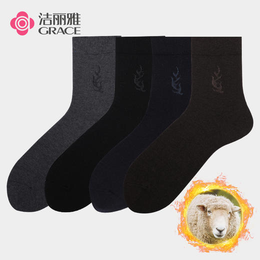 洁丽雅3双装长筒男袜美丽奴羊毛长筒男袜纯色简约防寒保暖袜子男 商品图0