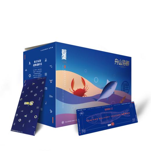 超集鲜舟山海鲜礼盒1088型4100g 商品图4