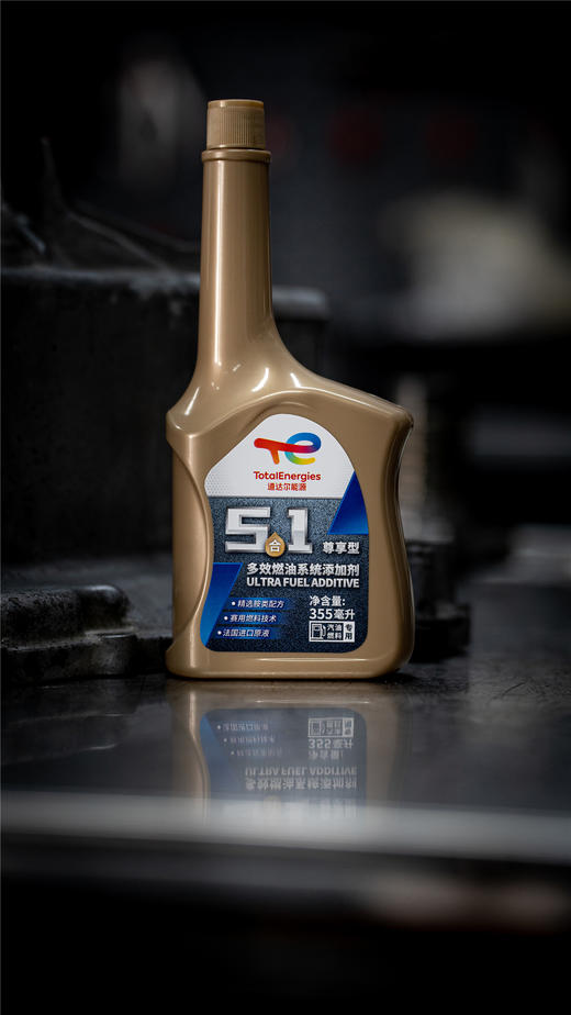 Total Energies 道达尔能源燃油添加剂系列 商品图5