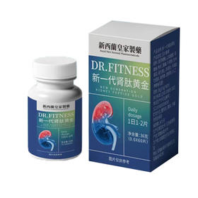DR.FITNESS新一代肾肽黄金