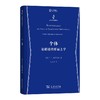 个体：论描述的形而上学（分析哲学名著译丛） [英]P.F.斯特劳森 著 王文方 译 商务印书馆 商品缩略图0