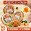 香港宝芝林枇杷润喉糖 48g/盒 超值6盒装 商品缩略图0