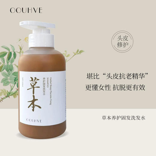 【买一送一发2/买二送三发5】草本固发羊胎盘洗发水头皮抗老防脱控油320ml 商品图1