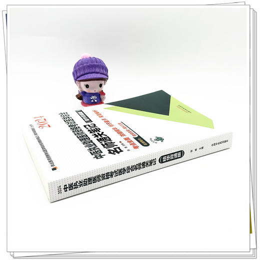 2024年中医执业助理医师资格考试名师通关笔记（精华背诵版） 徐雅 主编 中国中医药出版社 中医助理医师考试用书 商品图2