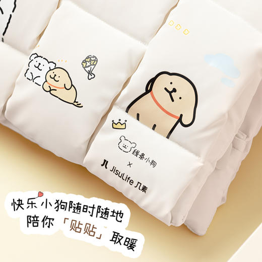 几素【线条小狗联名款】羽绒石墨烯热水袋充电暖手宝无水暖手袋 商品图1