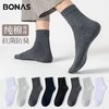 【醒粉福利19.9/4双】宝娜斯抑菌防臭长绒棉中高筒男袜 秋季纯棉抗菌防臭吸汗男士中筒袜 商品缩略图0