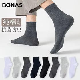 【醒粉福利19.9/4双】宝娜斯抑菌防臭长绒棉中高筒男袜 秋季纯棉抗菌防臭吸汗男士中筒袜