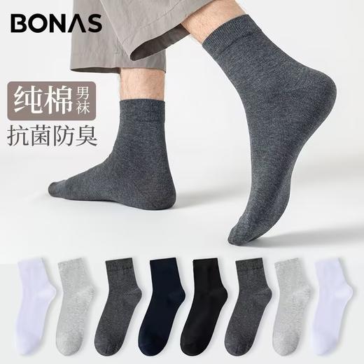 【醒粉福利19.9/4双】宝娜斯抑菌防臭长绒棉中高筒男袜 秋季纯棉抗菌防臭吸汗男士中筒袜 商品图0