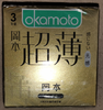 冈本避孕套-超薄天然乳胶橡胶3片装*5盒 商品缩略图0