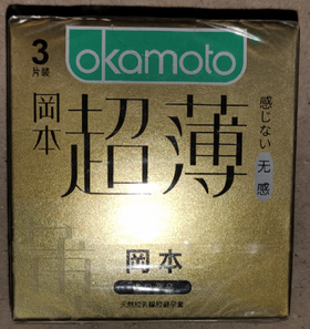 冈本避孕套-超薄天然乳胶橡胶3片装*5盒