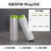 留存道墙面保护膜1.5X20米-带logo印刷（已拆封） 商品缩略图0