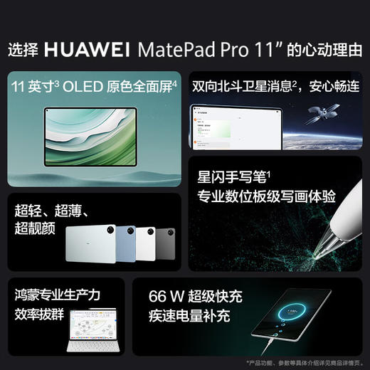 华为HUAWEI MatePad Pro 11英寸2024款 商品图5