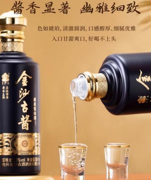 【食品酒水】贵州酱香型白酒53度纯粮食白酒整箱高粱酒口粮酒水金沙古酱御藏 商品图2