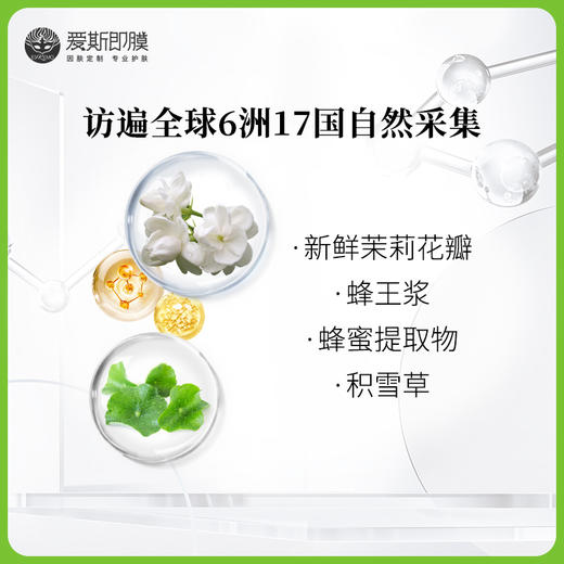 【好物种草】ESKEMO花颜悦色·蜜丝花露
 1盒装 商品图3