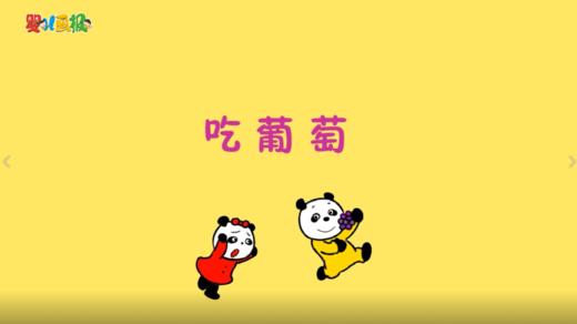 2023年12月吃葡萄 商品图0