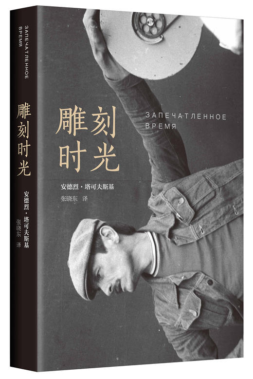 雕刻时光 商品图0