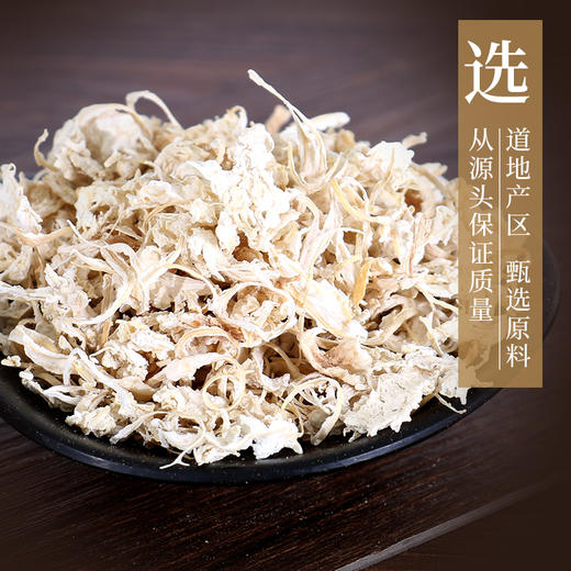 橘络 康美中药饮片 独立小包装  10g起 商品图3