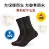 洁丽雅3双装长筒男袜美丽奴羊毛长筒男袜纯色简约防寒保暖袜子男 商品缩略图6