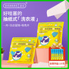 涤尚防串染洗衣片2袋装（送120克爆炸盐） 商品缩略图0