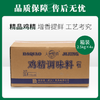 大桥精品鸡精调味料 2.5kg*4（蓝色包装）【173】 商品缩略图0