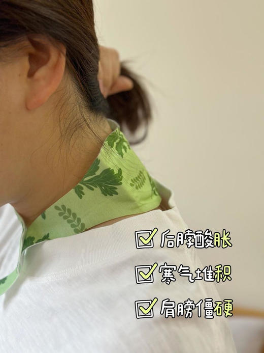 【艾草暖颈贴】 天然草本，颈部热敷，缓解肩颈酸痛，自由调节松紧，男女可用，上班族必备 商品图1