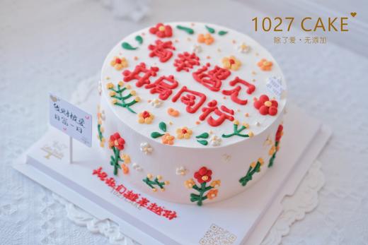 1027CAKE |  手绘花花 祝福 有幸遇见 并肩同行 离职退休 商品图1