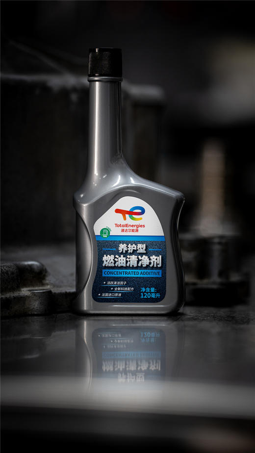 Total Energies 道达尔能源燃油添加剂系列 商品图7