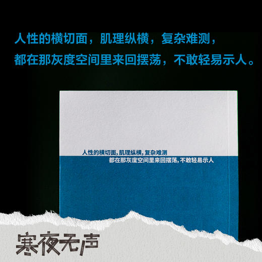 寒夜无声 商品图4