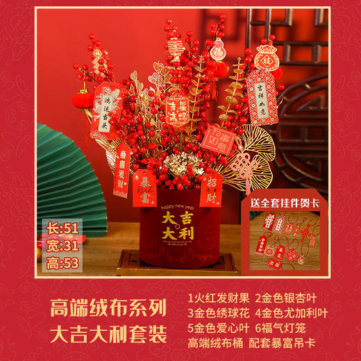 新年好物！ ！【携新年植绒布福桶！喜迎新春】乔迁用品福桶新年抱抱桶，伴手礼年货成品材料包，营造福气仪式感 生活旺旺 商品图7