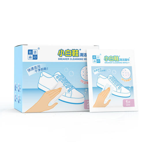 新年好物！ ！【焕然一新！一擦即净】免水洗小白鞋湿巾清洗擦鞋湿巾，白鞋清洗剂运动鞋洗鞋清洁湿巾，轻松去污 温和成分 商品图4