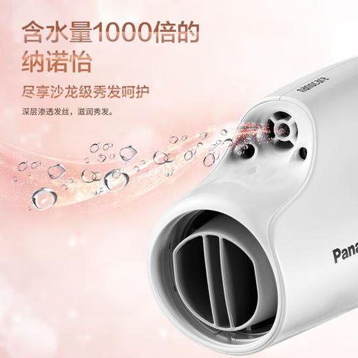 松下（Panasonic）电吹风机家用大功率纳诺怡水离子吹风筒NA9C情人节礼物送男女朋友电吹风筒 EH-JNA9CW405 纳诺怡水离子 商品图6