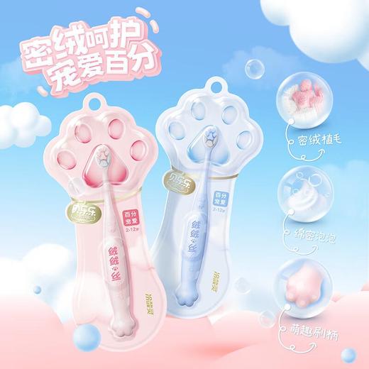 冷酸灵贝乐乐百分宠爱2-12岁儿童牙刷40g/支 商品图0