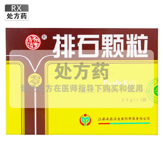 杨济生,排石颗粒 【20g*12包】 江西南昌 商品图0