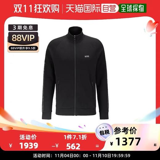 Hugo Boss秋款卫衣拉链夹克 商品图1
