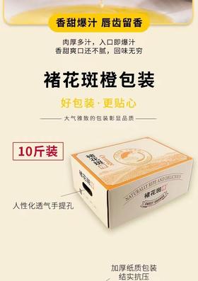 褚橙花斑果优级（65-70mm）10斤